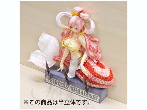 H.O.O.K. DX Princess Shirahoshi | HLJ.com
