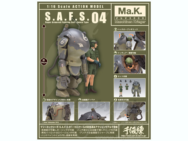 Ma.k. S.A.F.S Action Model 04