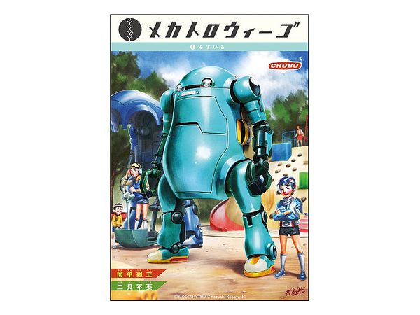 Simpler MechatroWeGo Light Blue