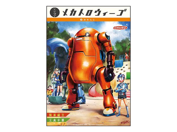 Simpler MechatroWeGo Orange