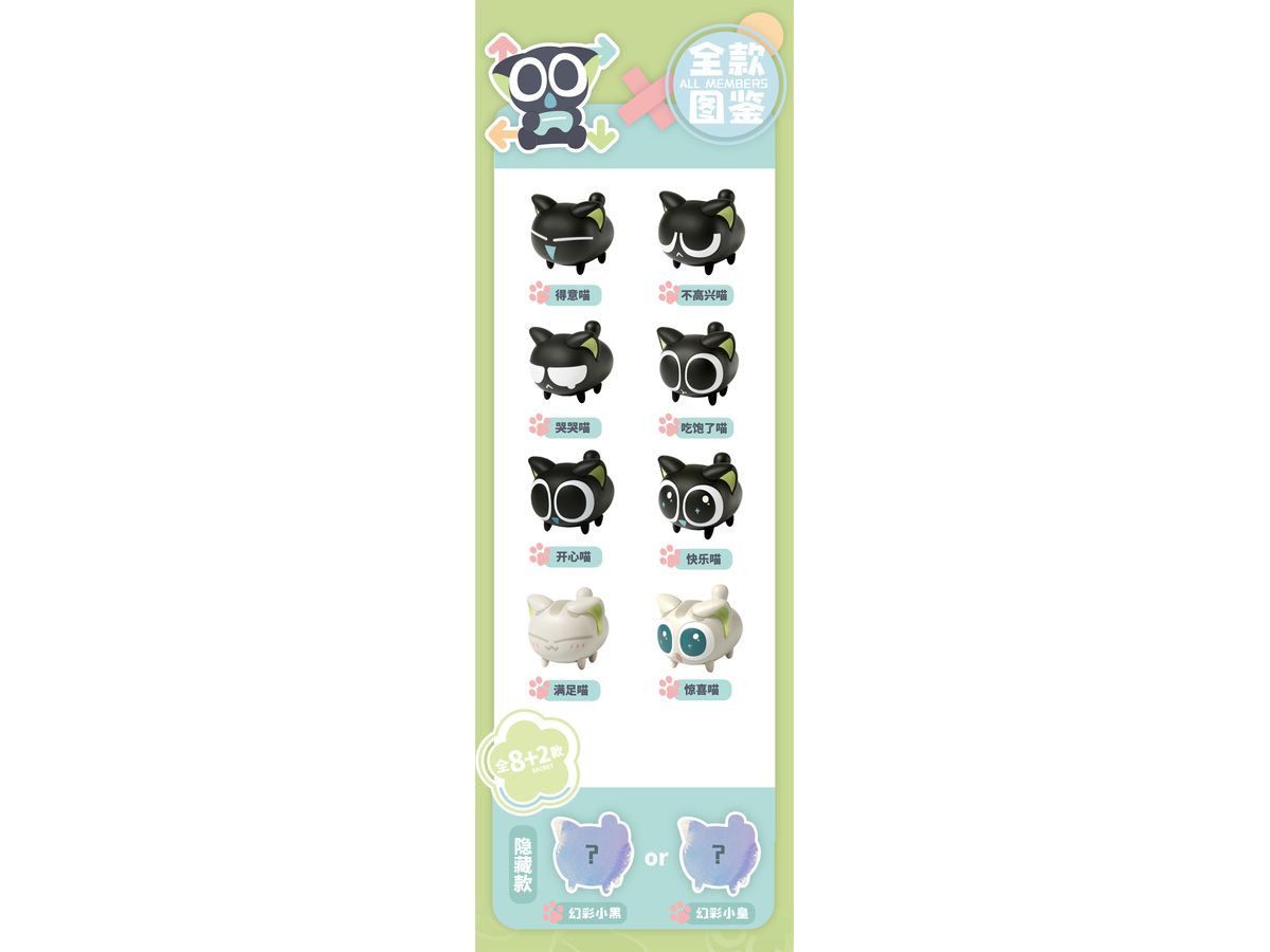 Luo Xiao Hei Forest Walk Series: 1Box (8pcs)
