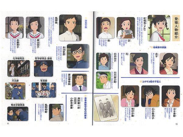 This is Animation Kokurikozaka Kara