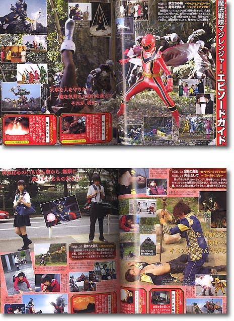 Magi Ranger Collection #1