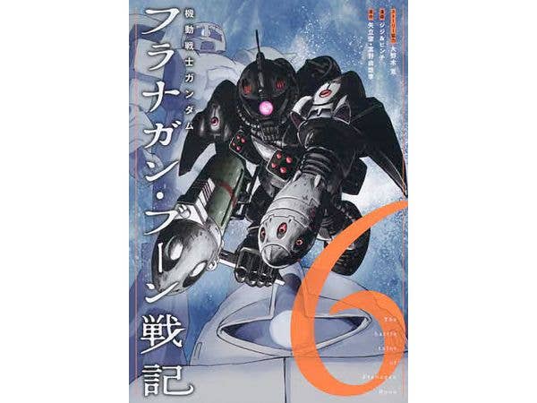 The Mobile Suit Gundam The Battle Tales Of Flanagan Boon #6