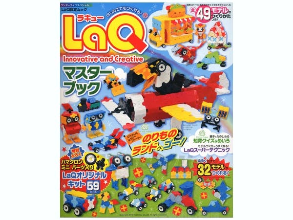 LaQ Innovative and Creative Master Book