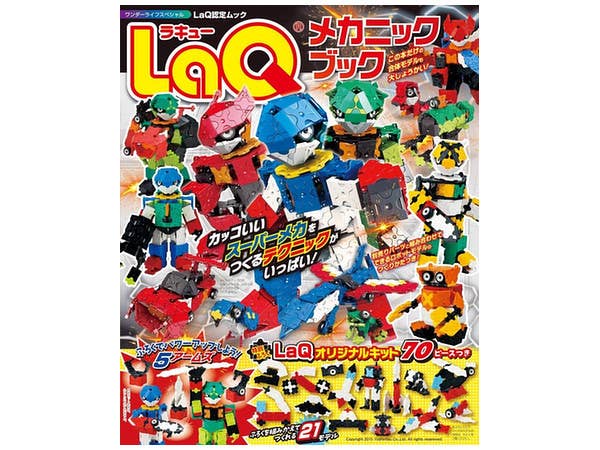 LaQ Mechanic Book