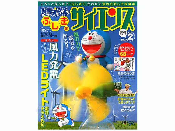 Doraemon Science of the Wonder Vol.02 | HLJ.com