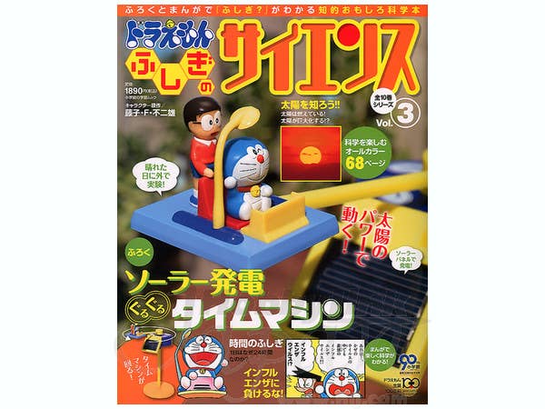 Doraemon Science of the Wonder Vol.03 | HLJ.com
