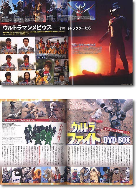 Ultraman DNA Vol. 05