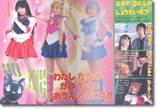 Picture Book Sailor Moon #1
