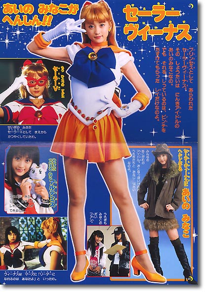 Picture Book Sailor Moon #3