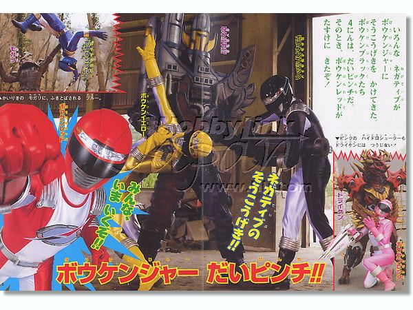 TV Picture Book Boukenger #5 | HLJ.com