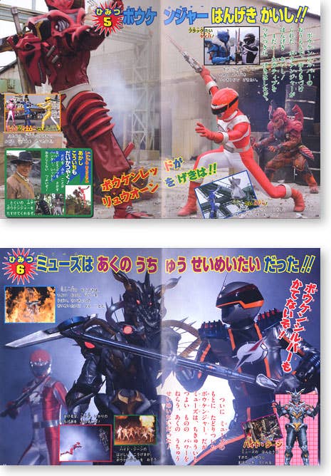 TV Picture Book Boukenger #7