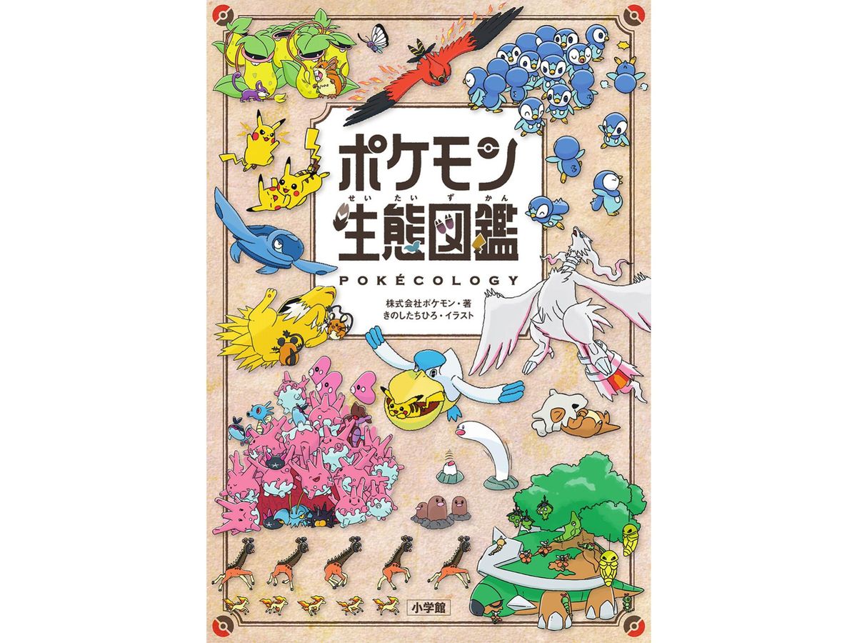 Pokemon Ecology Encyclopedia