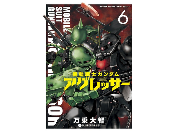 Gundam Aggressor #06