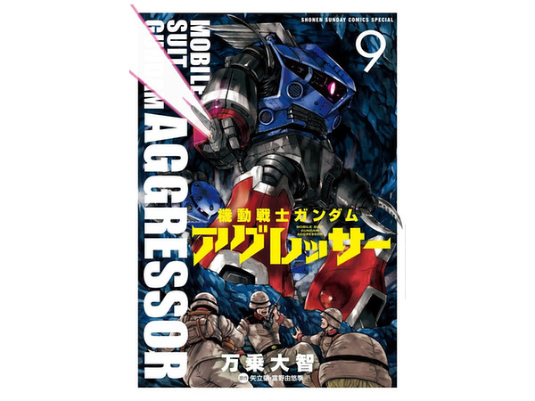 Gundam Aggressor #09