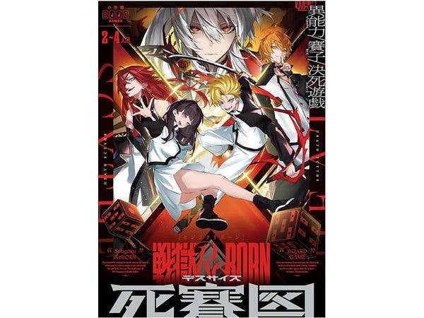 Sengoku Reborn: Death Trials