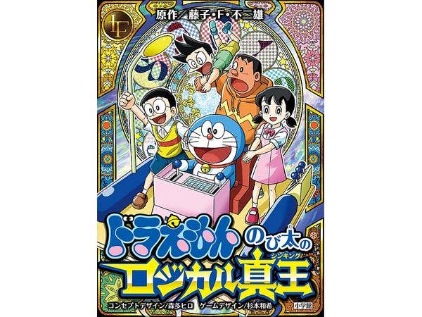 Doraemon: Nobita's Logical Thinking