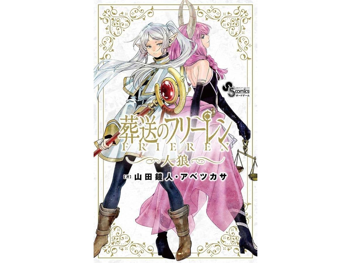 Frieren: Beyond Journey's End Werewolf