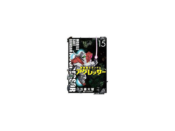 Gundam Aggressor #15