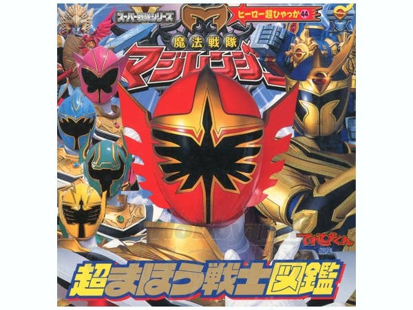 Magi Ranger Warrior Chronicle