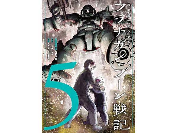 The Mobile Suit Gundam The Battle Tales Of Flanagan Boon #5