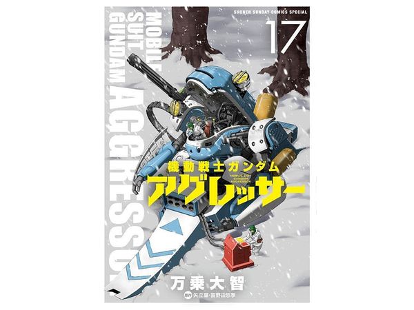 Gundam Aggressor #17