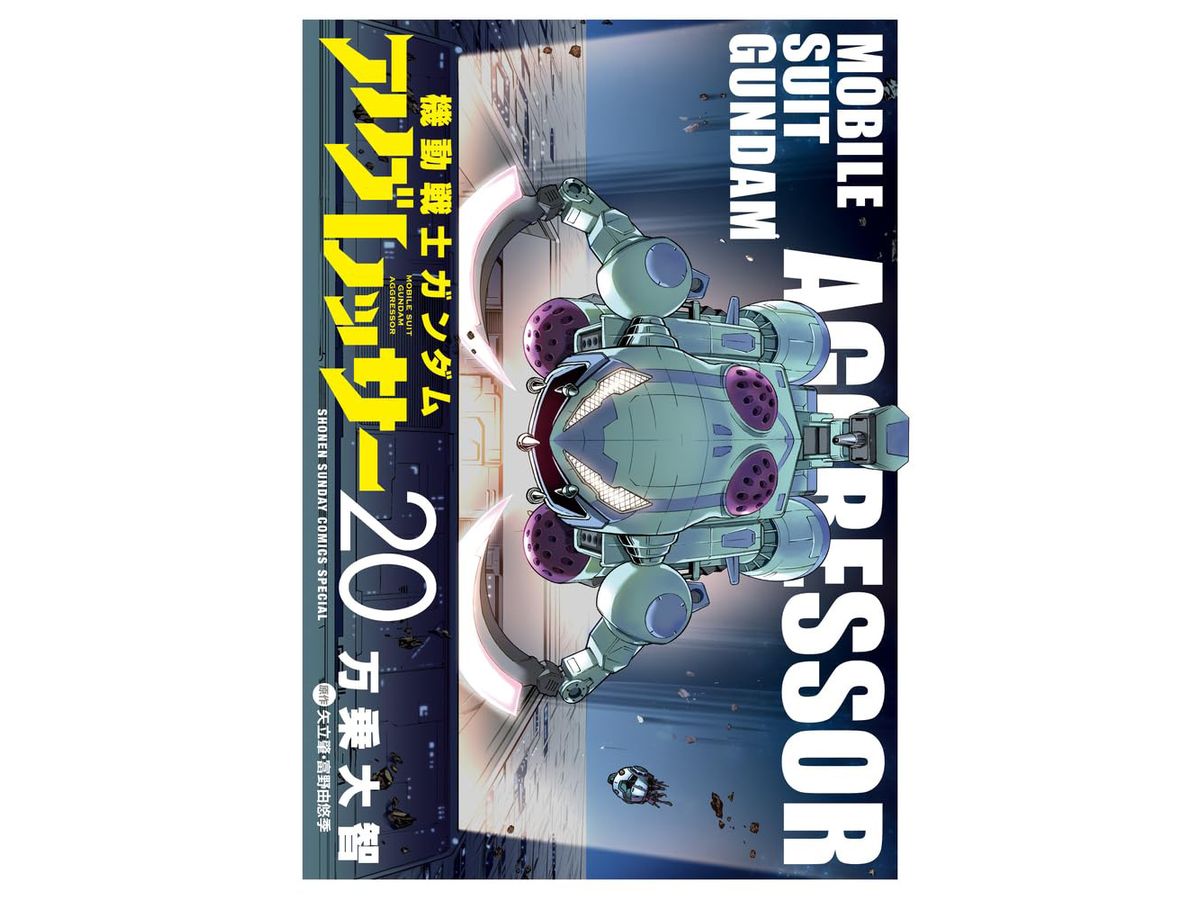 Gundam Aggressor #20
