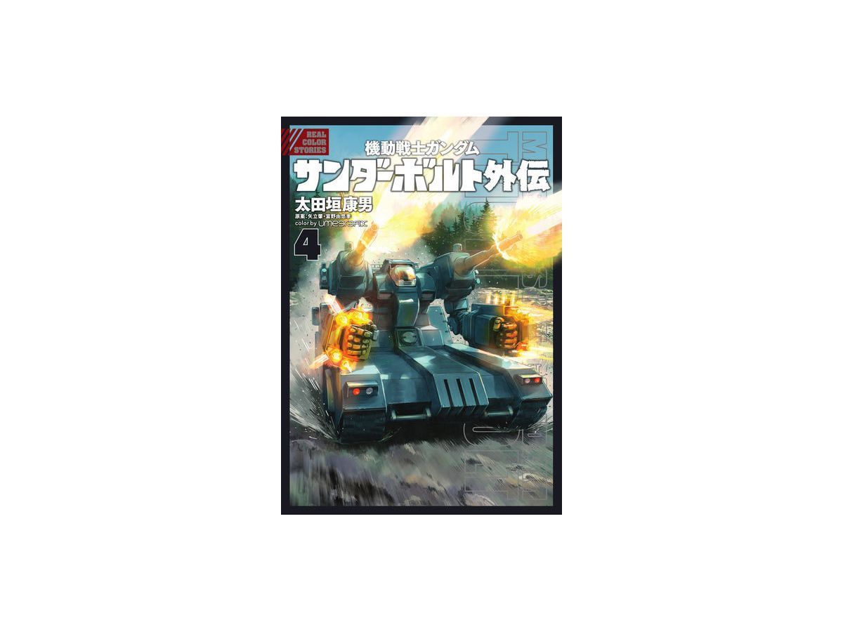Mobile Suit Gundam Thunderbolt Side Story #04