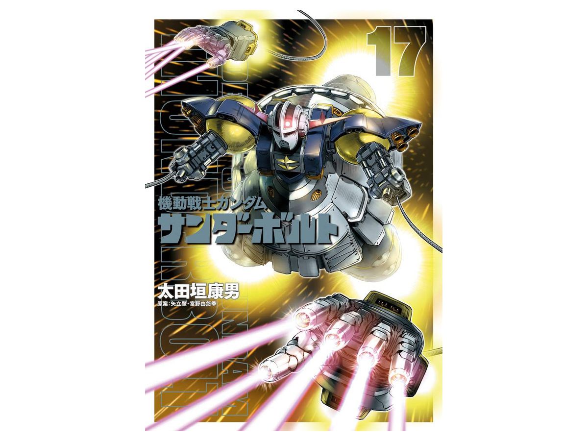 Gundam Thunderbolt #17