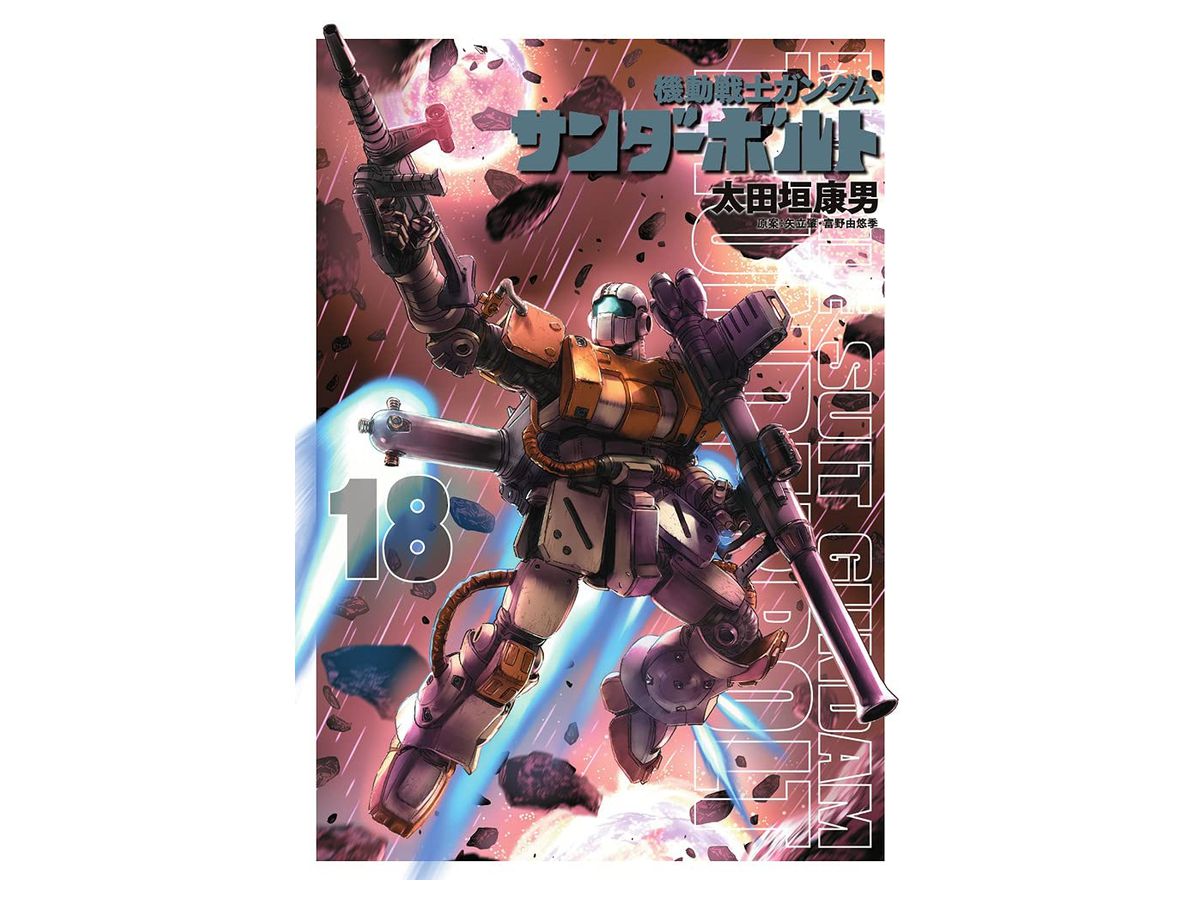 Gundam Thunderbolt #18