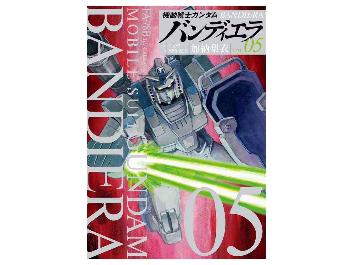 Mobile Suit Gundam Bandiera #05