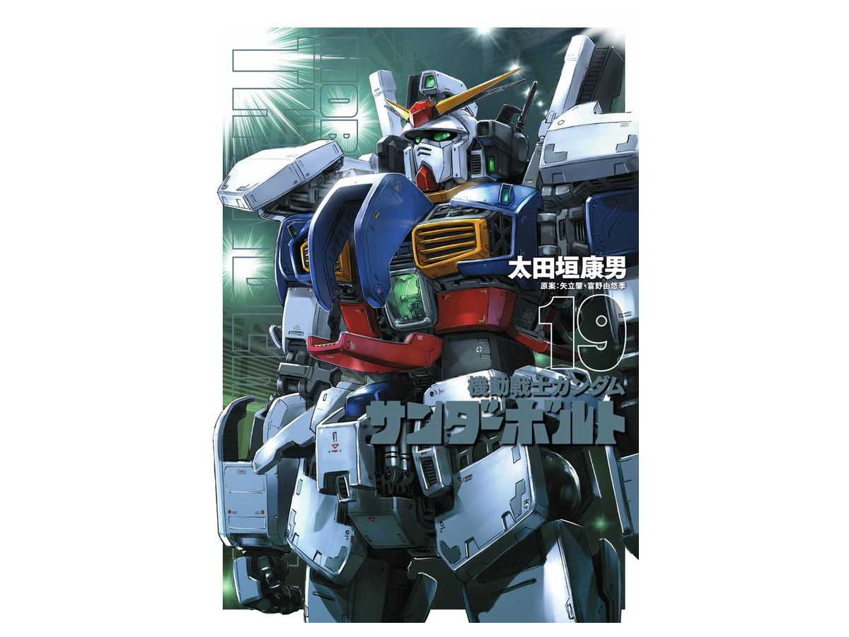 Gundam Thunderbolt #19 Manga