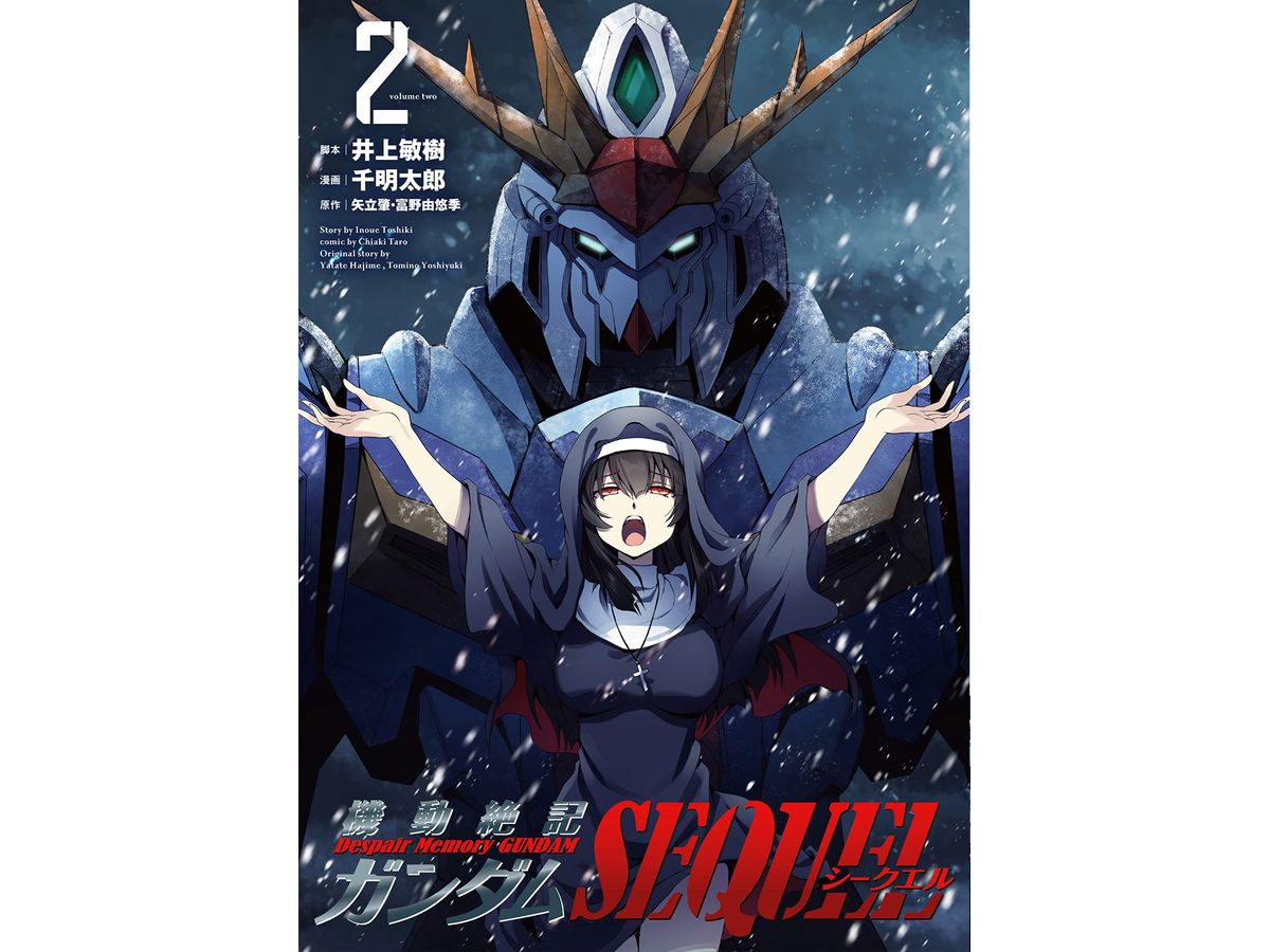 Despair Memory GUNDAM SEQUEL #02