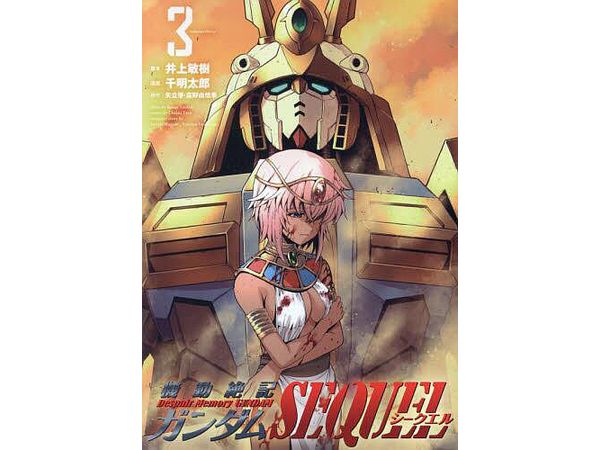 Despair Memory GUNDAM SEQUEL #03