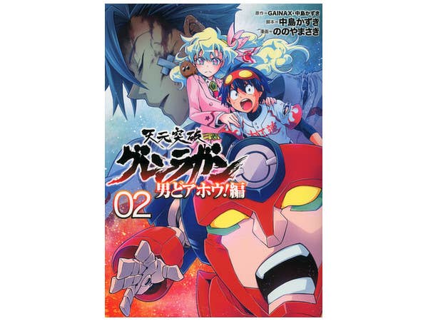 Gurren Lagann Otoko Doahou #02