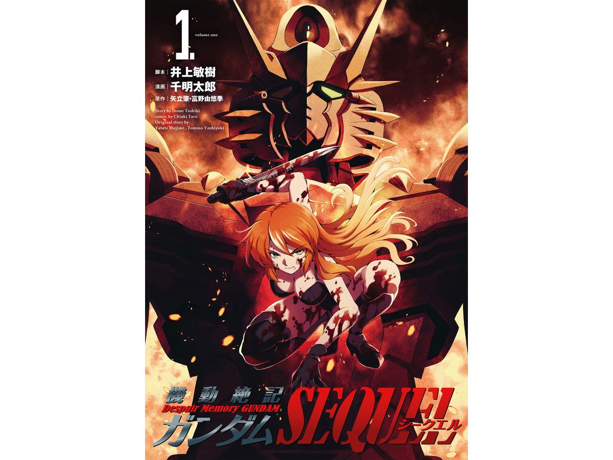 Despair Memory GUNDAM SEQUEL #01