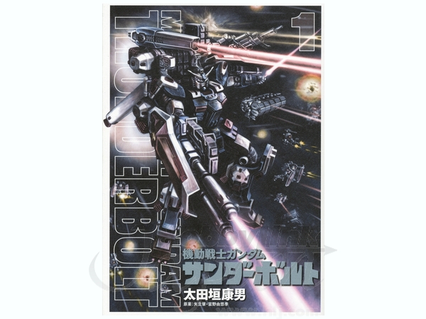 Gundam Thunderbolt #1