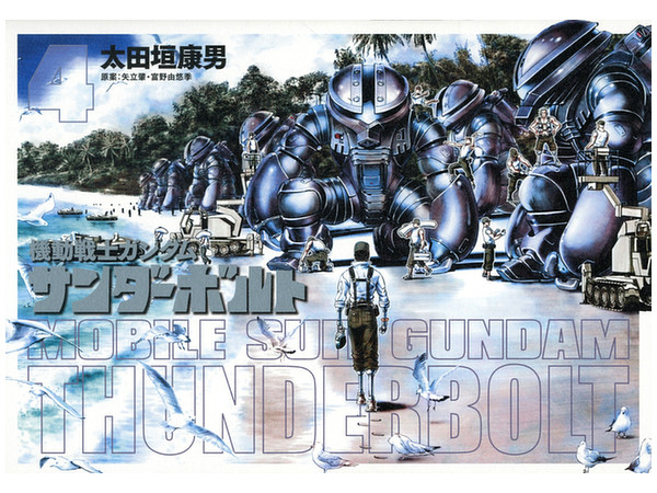Gundam Thunderbolt #4