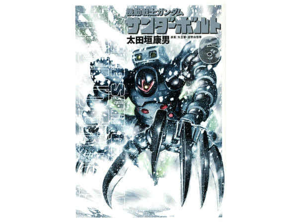 Gundam Thunderbolt #6