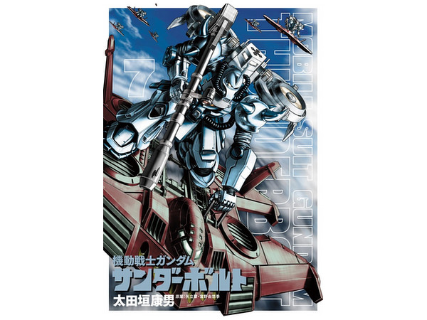 Gundam Thunderbolt #7
