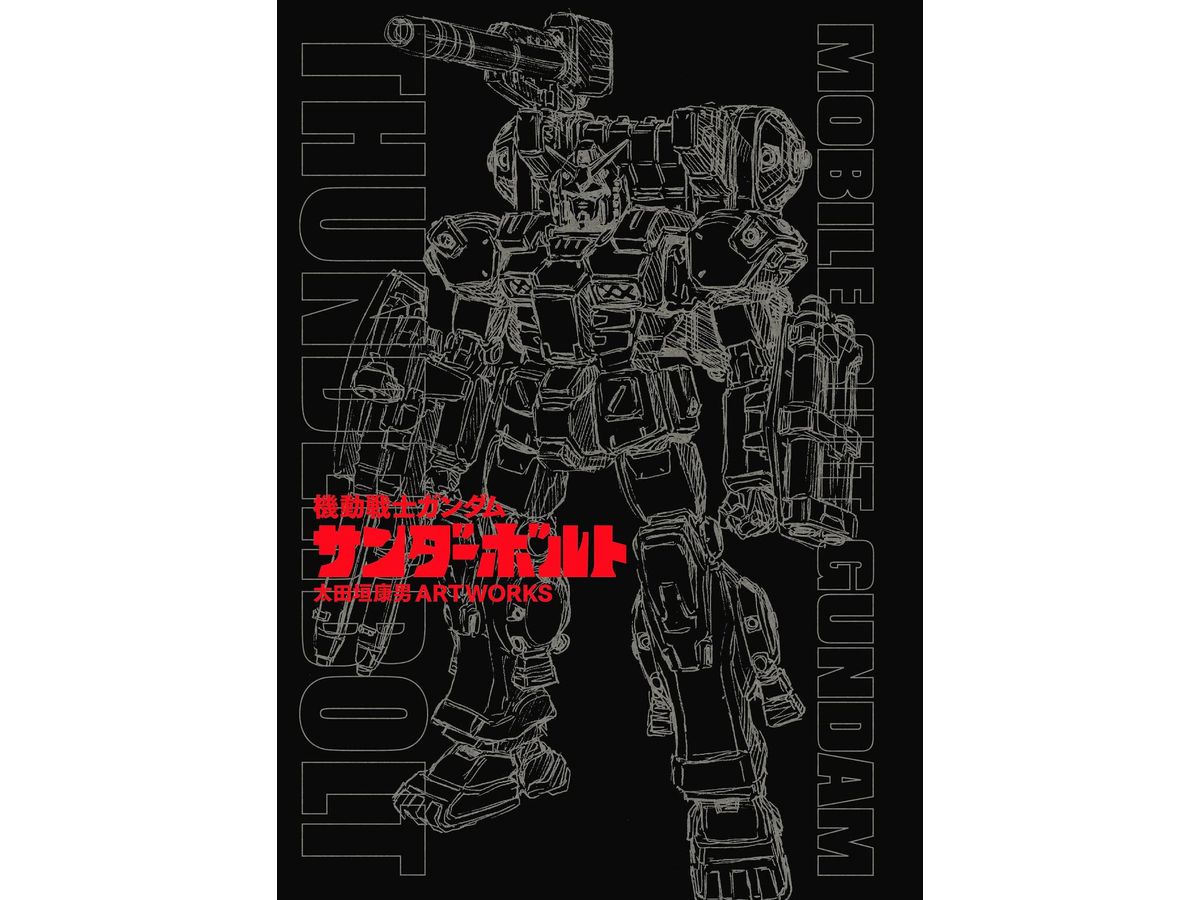 Gundam Thunderbolt Yasuo Ohtagaki ARTWORKS