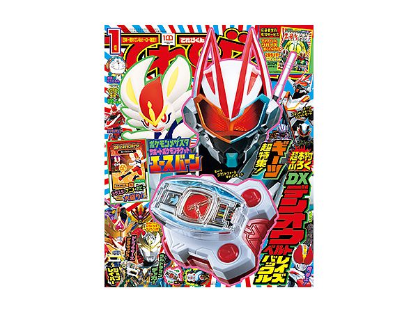 TV Kun 2023/01