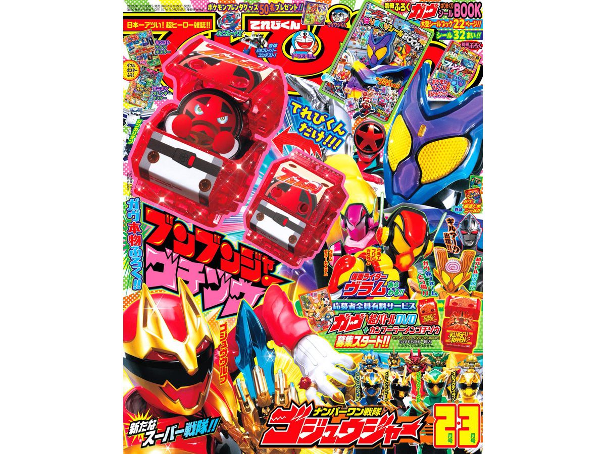TV Kun 2025/0203 (SGKTVK250203)
