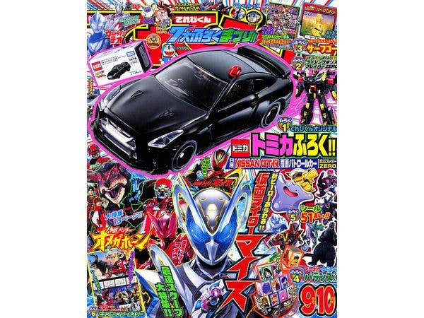 TV Kun 2026/09/10 with Tomica Nissan GT-R unmarked patrol car