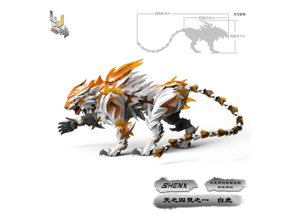 Sengaijkyo Series White Tiger Plastic Model Kit