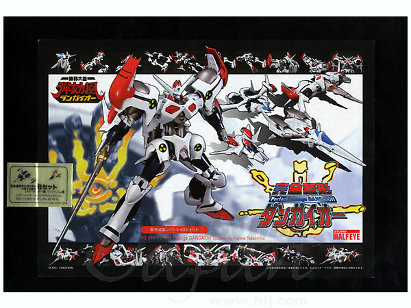 Perfect Change Dangaioh Kit B Set