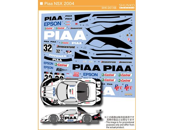 Piaa NSX 2004 Decal Set