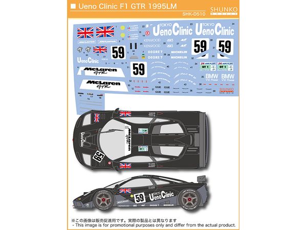 Ueno Clinic F1 GTR 1995LM