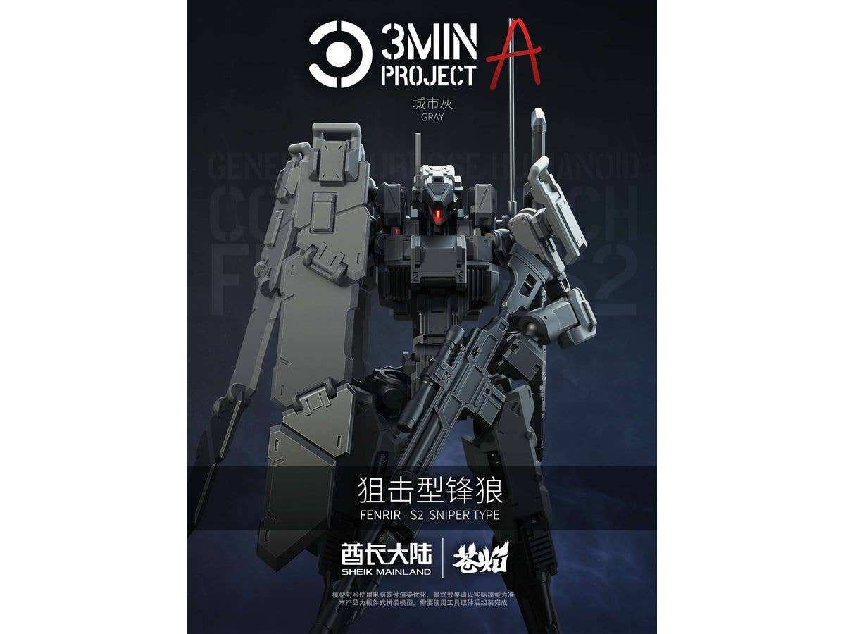 3 min project Series FENRIR Sniper Type Plastic Model Kit (Gray)